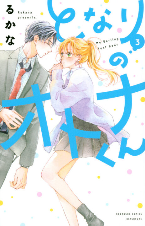 My Darling Next Door, Vol. 3