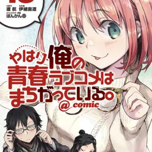 My Youth Romantic Comedy Is Wrong, As I Expected @ comic, Vol. 13