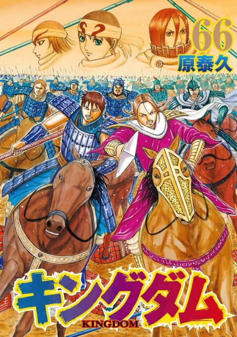 Kingdom, Vol. 66