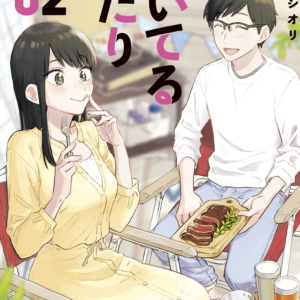 How to Grill Our Love, Vol. 2