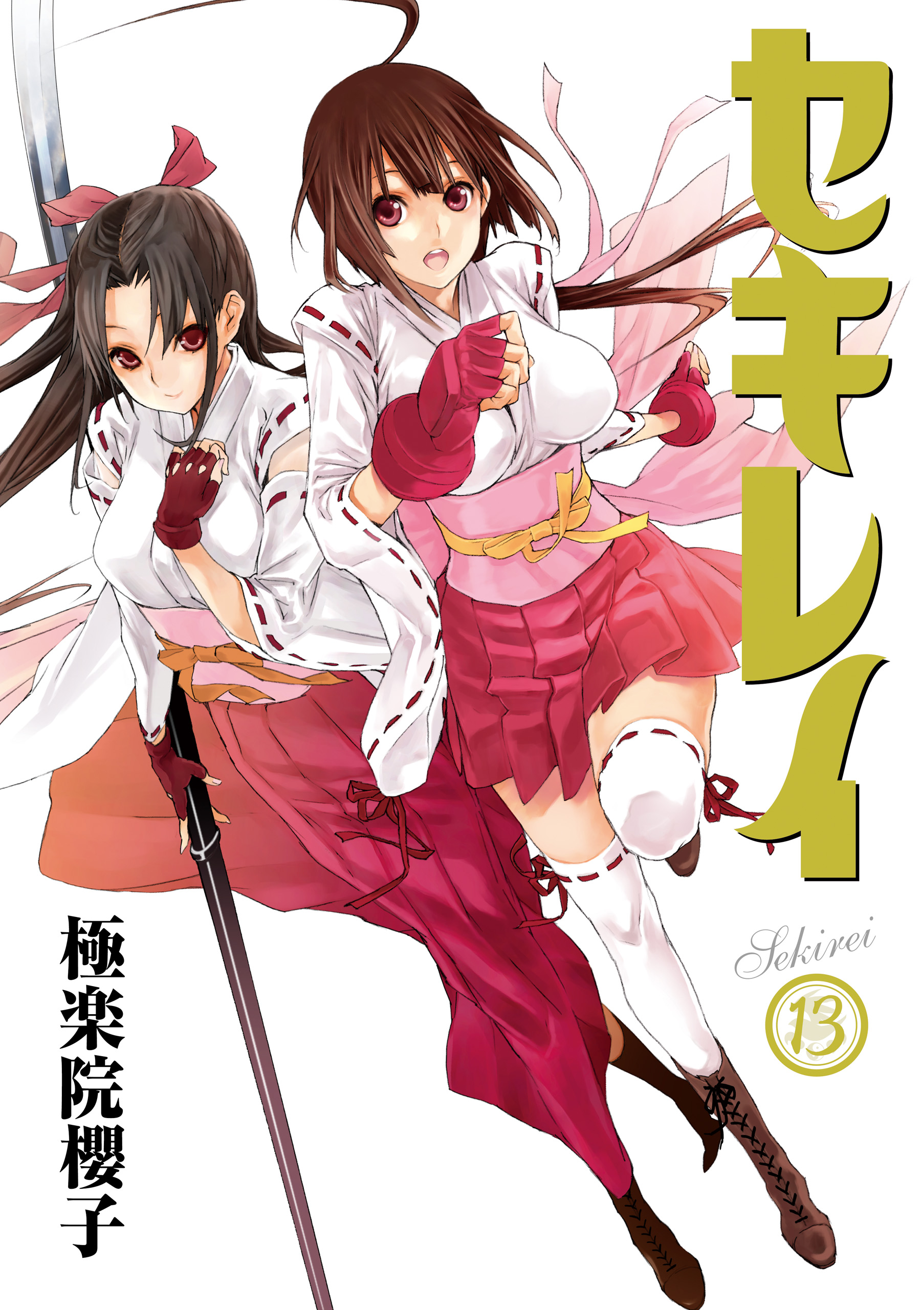 Sekirei, Vol. 13