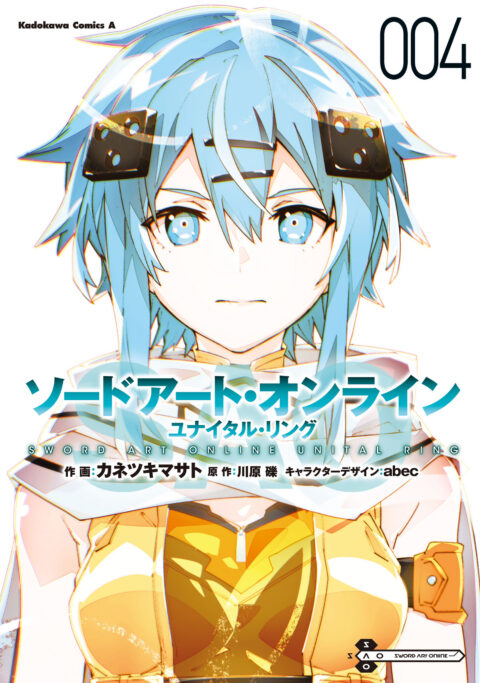 Sword Art Online – Hollow Realization, Vol. 4