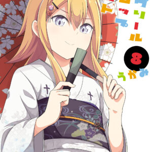 Gabriel Dropout, Vol. 8