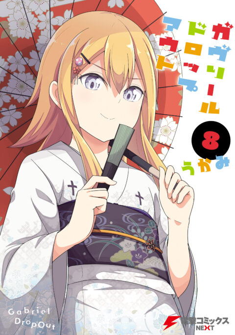 Gabriel Dropout, Vol. 8