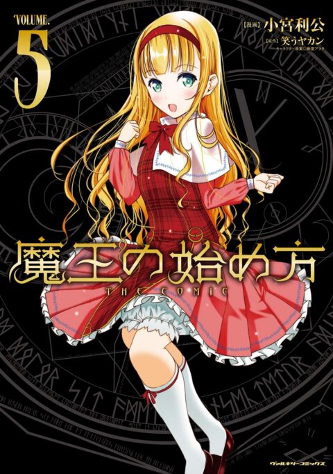 How to Build a Dungeon – Book of the Demon King, Vol. 5