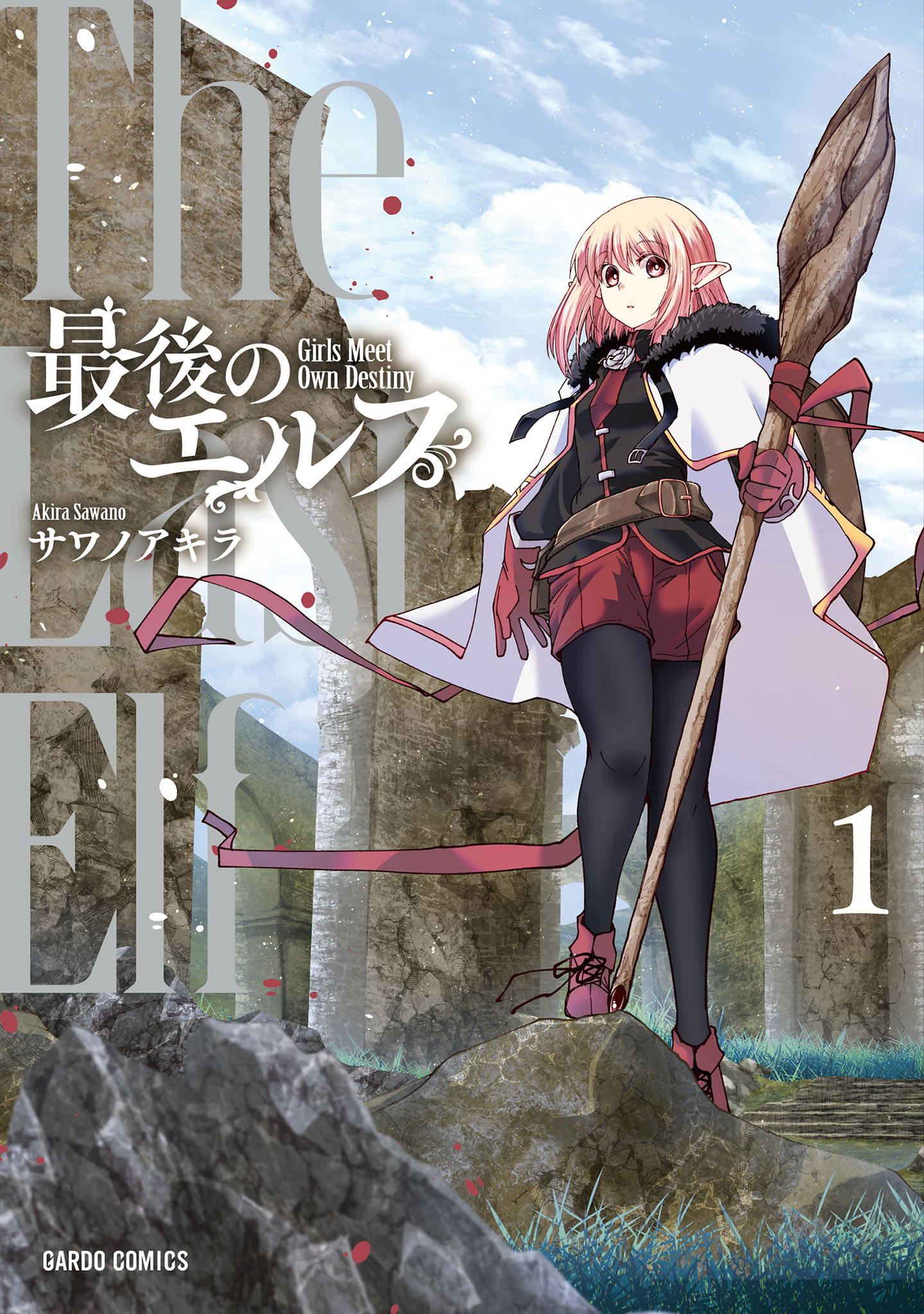 The Last Elf, Vol. 1