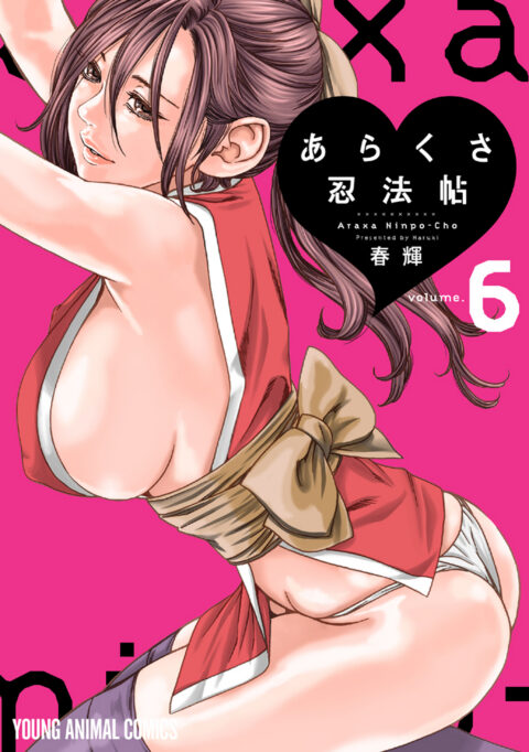 Ero Ninja Scrolls, Vol. 6