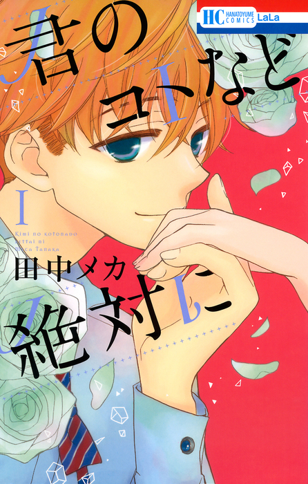 The Young Master’s Revenge, Vol. 1