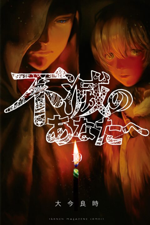 To Your Eternity, Vol. 19