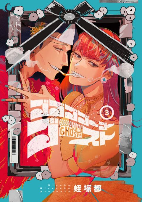 GOGOGOGO-GO-GHOST!, Vol. 3