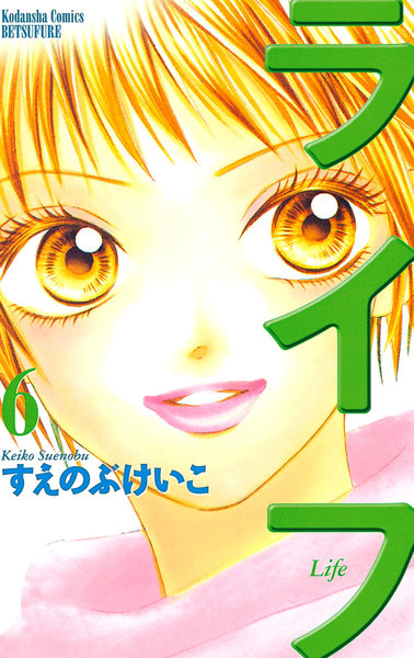 Life, Vol. 6