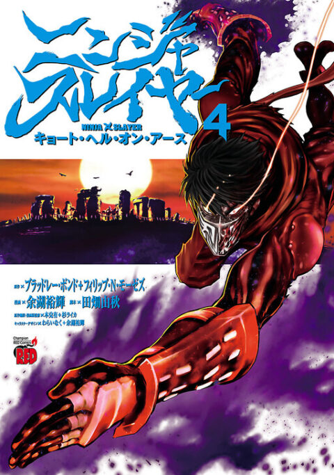 Ninja Slayer Kills, Vol. 4