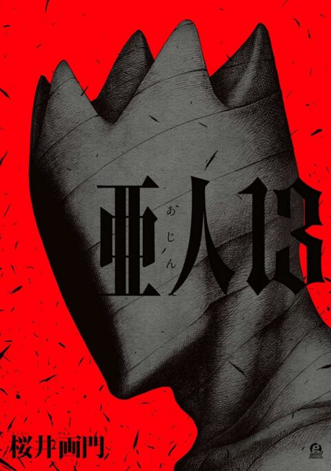 Ajin – Demi-Human, Vol. 13