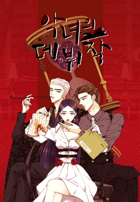 Villainess – Reloaded! Blowing Away Bad Ends with Modern Weapons, Vol. 1