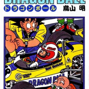 Dragon Ball Z, Vol. 18