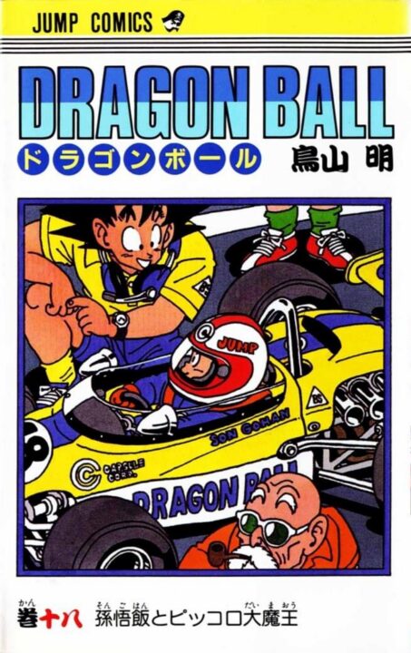 Dragon Ball Z, Vol. 18