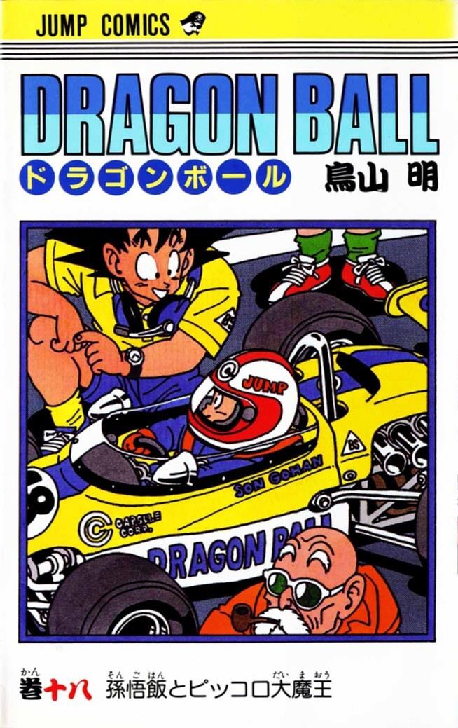Dragon Ball Z, Vol. 18