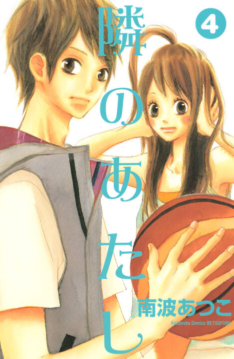 To Be Next to You, Vol. 4