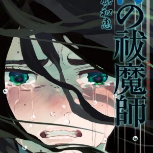 Blue Exorcist, Vol. 25