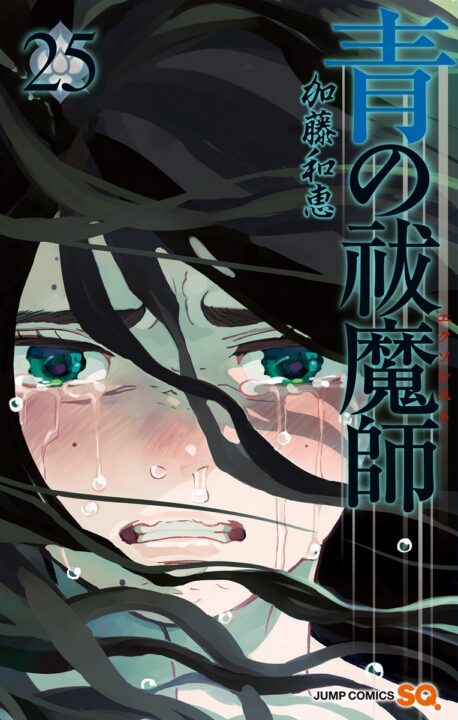 Blue Exorcist, Vol. 25