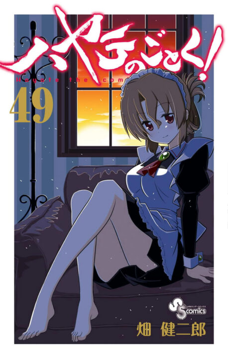 Hayate the Combat Butler, Vol. 49