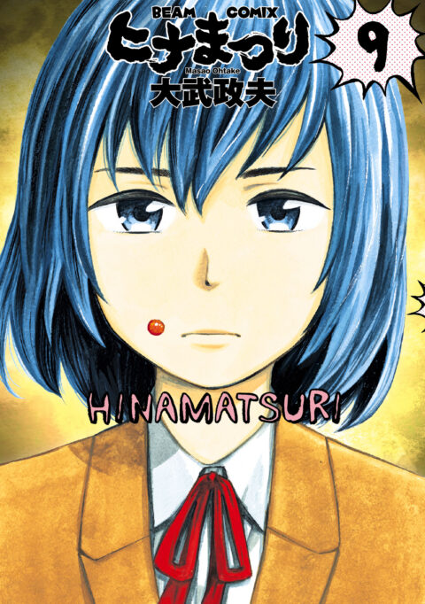 Hinamatsuri, Vol. 9