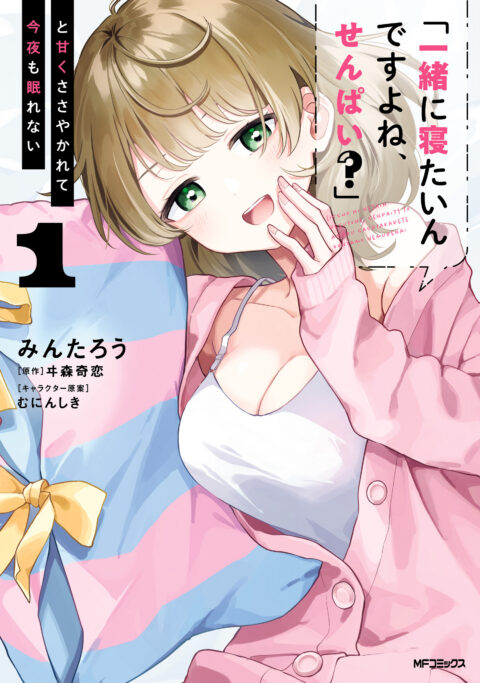 I Can’t Believe I Slept With You!, Vol. 1