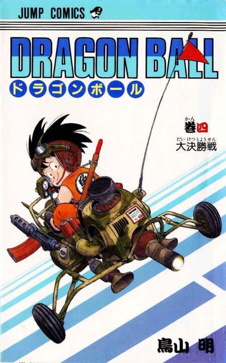 Dragon Ball Z, Vol. 4