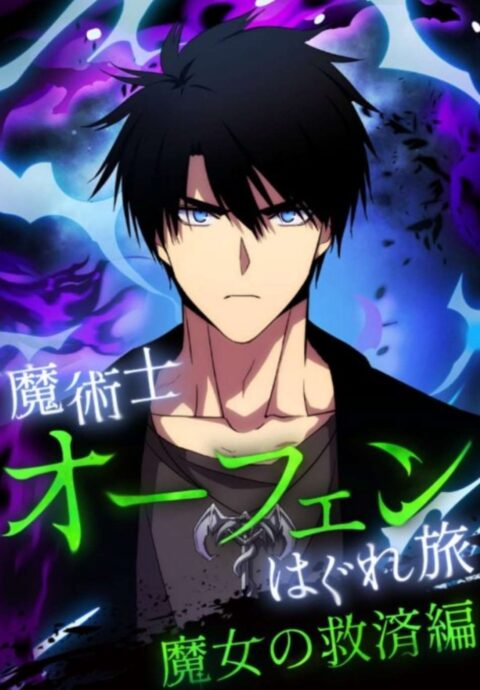 Sorcerous Stabber Orphen – The Reckless Journey, Vol. 1