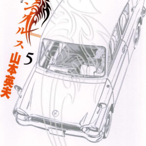Homunculus, Vol. 5