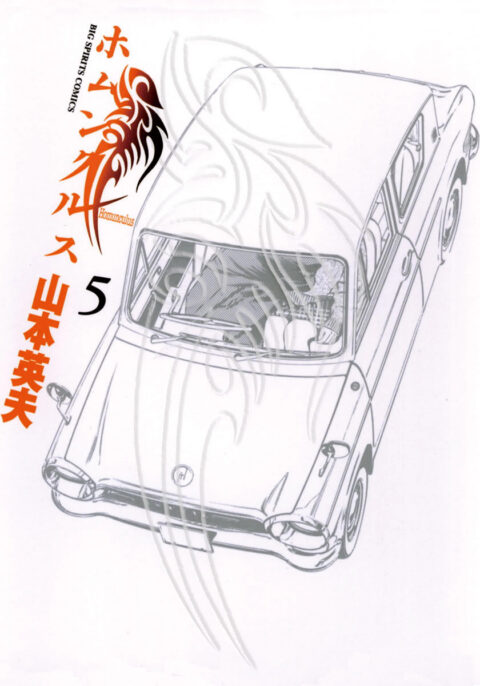 Homunculus, Vol. 5