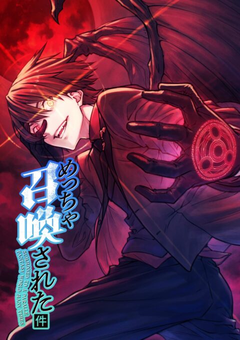 Oversummoned, Overpowered, and Over It, Vol. 1