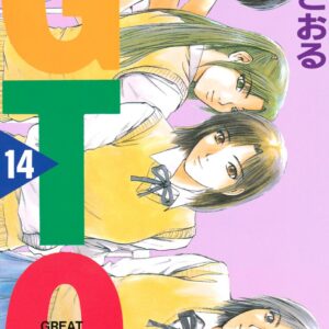 GTO – Great Teacher Onizuka, Vol. 14
