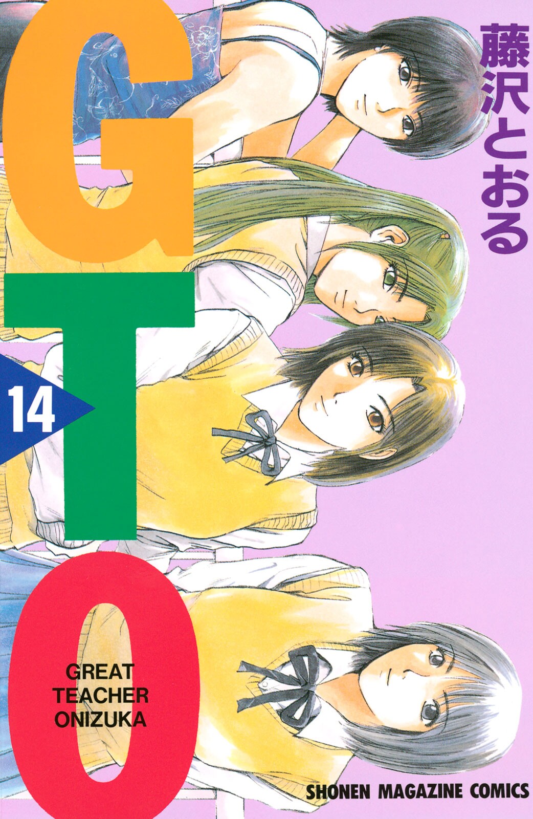GTO – Great Teacher Onizuka, Vol. 14