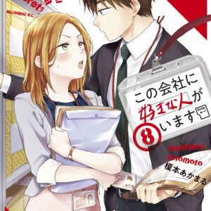 I Have a Crush at Work, Vol. 8