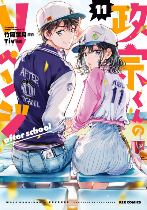 Masamune-kun’s Revenge, Vol. 11