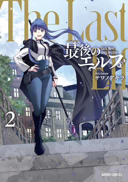 The Last Elf, Vol. 2