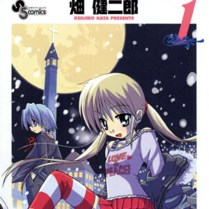 Hayate the Combat Butler, Vol. 1