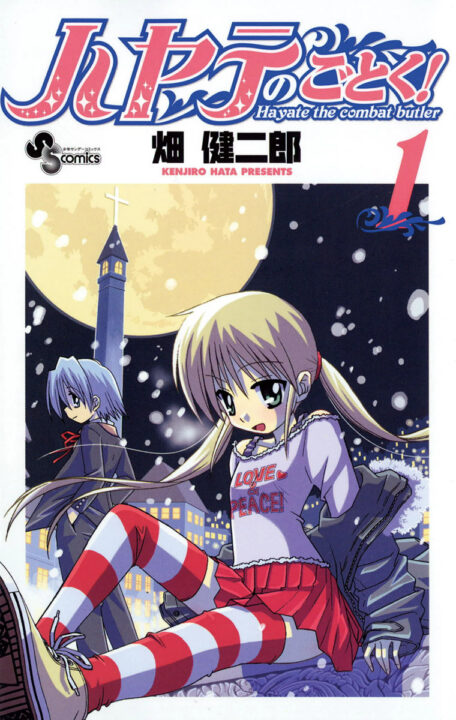 Hayate the Combat Butler, Vol. 1