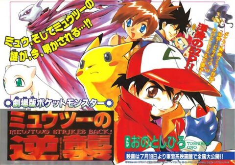 Pokémon: Mewtwo Strikes Back—Evolution, Vol. 1