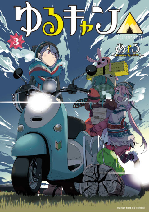 Laid-Back Camp, Vol. 3