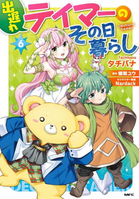 A Late-Start Tamer’s Laid-Back Life, Vol. 6