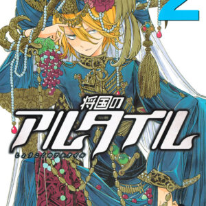 Altair: A Record of Battles, Vol. 2