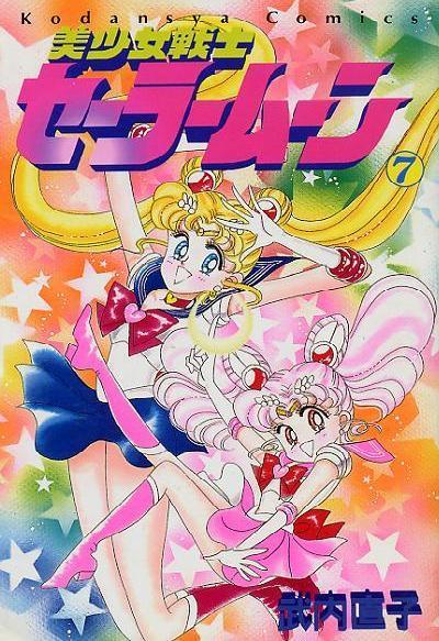 Pretty Guardian Sailor Moon (Eternal Edition), Vol. 7