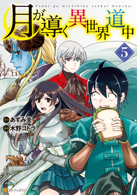 Tsukimichi: Moonlit Fantasy, Vol. 5