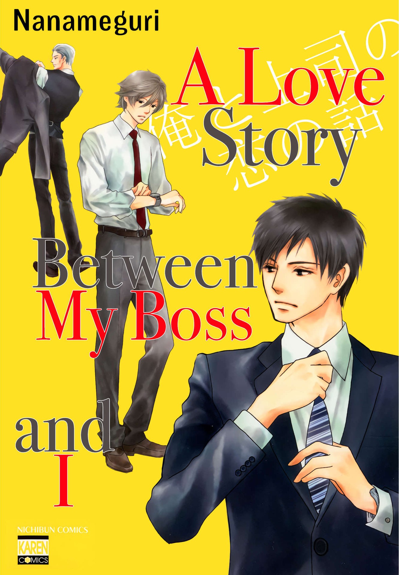 Me and My Beast Boss, Vol. 1