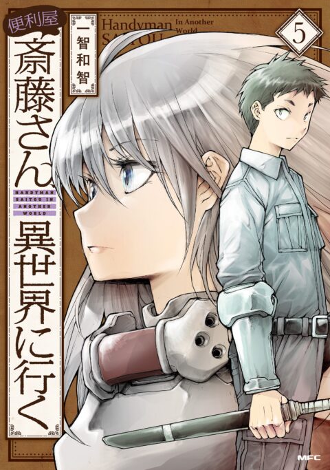 Handyman Saitou in Another World, Vol. 5