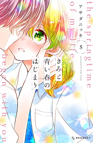 The Springtime of My Life Began with You, Vol. 5