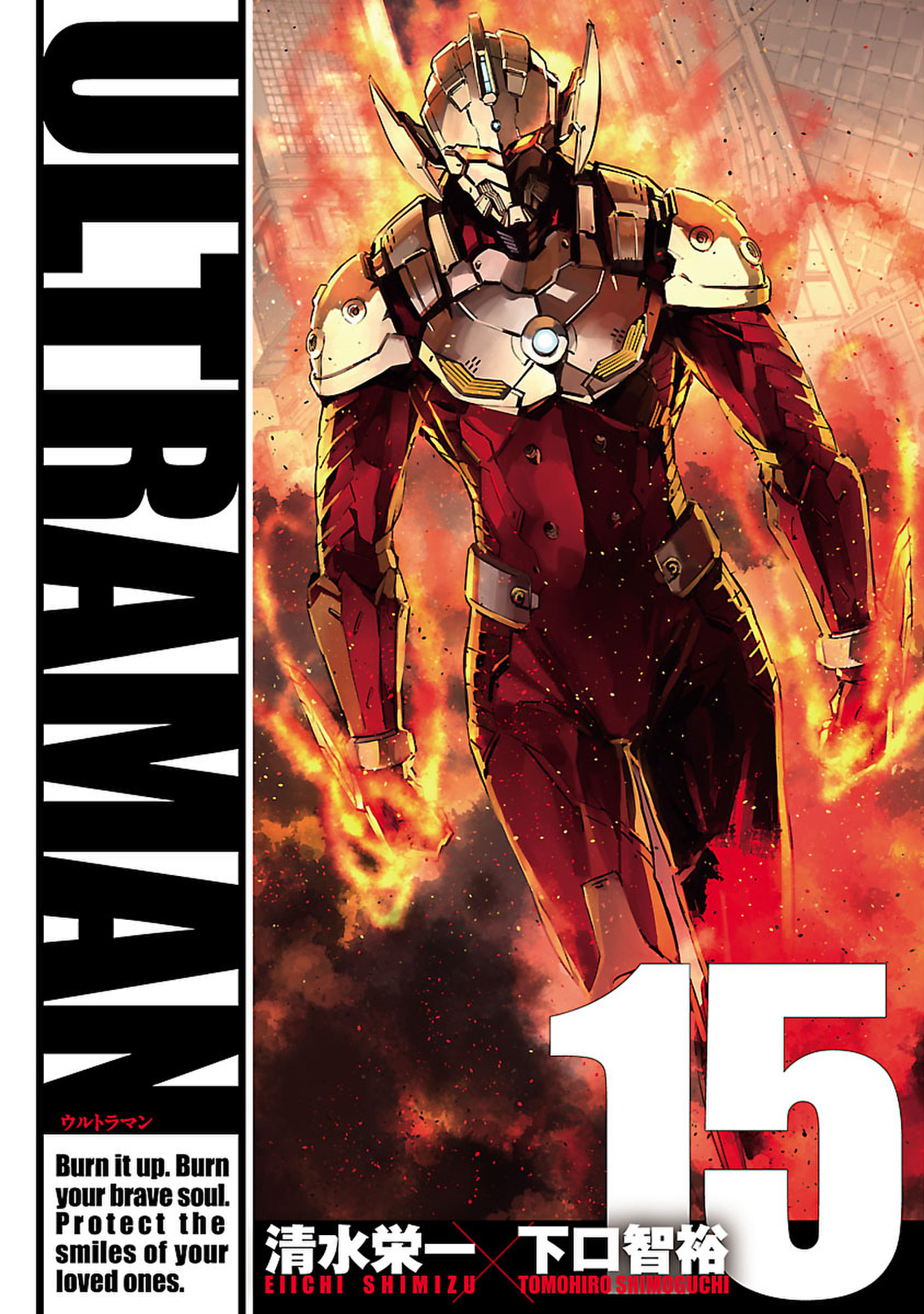 Ultraman, Vol. 15