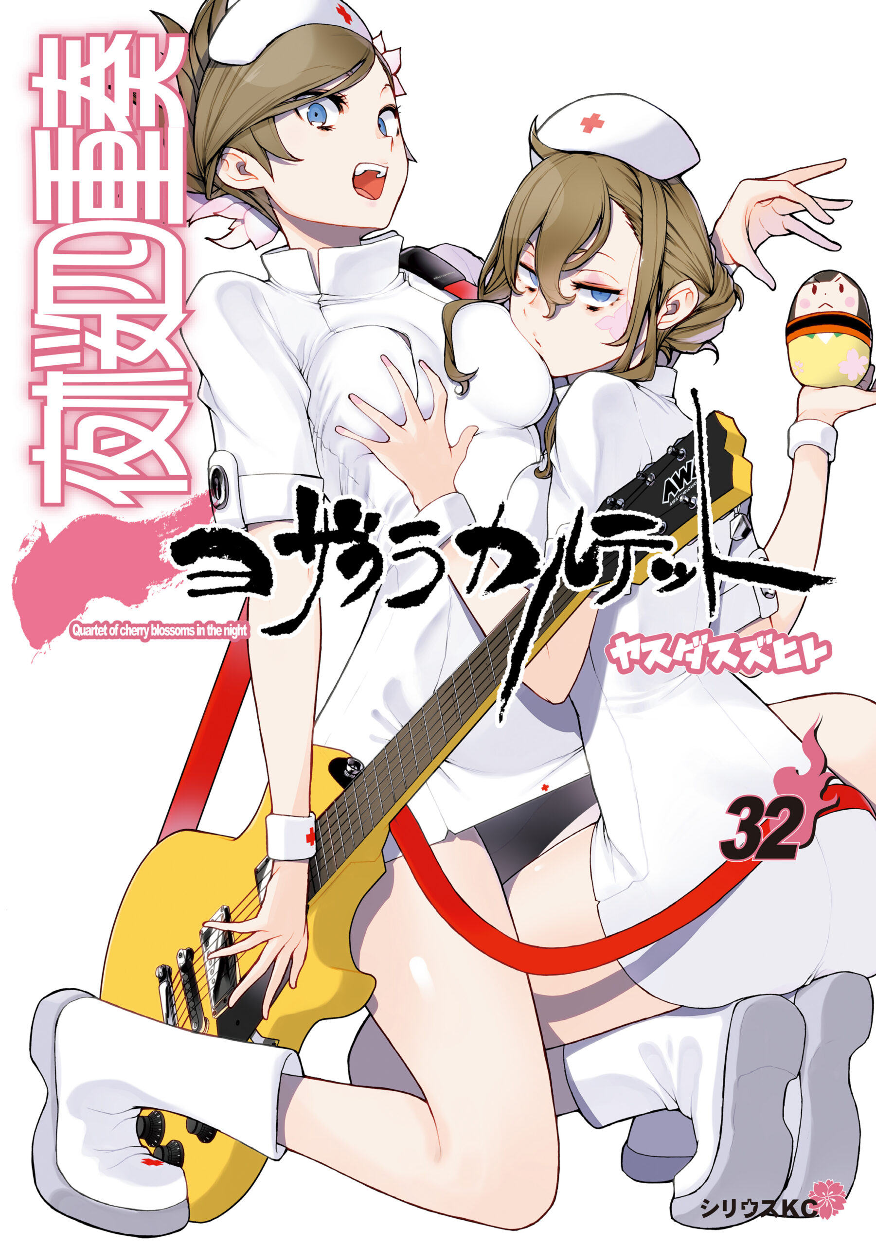 Yozakura Quartet, Vol. 32